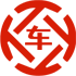 湘阴昇腾云汽车抵押贷款公司 
