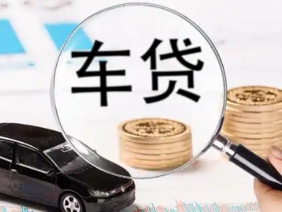 湘阴车辆抵押贷款什么情况会被认定为是违规?